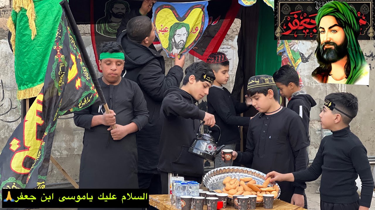 اطفال ينصبون موكب من مصرفهم الخاص ويخدمون   زوار (الامام موسى ابن جعفر ) 🙏🏻