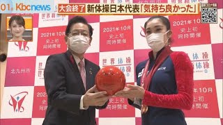 世界新体操終了　フェアリージャパンが市長表敬