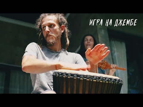 Видео: Как да готвя барабан