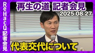 ReHacQ−リハック−【公式】の配信のサムネイル画像