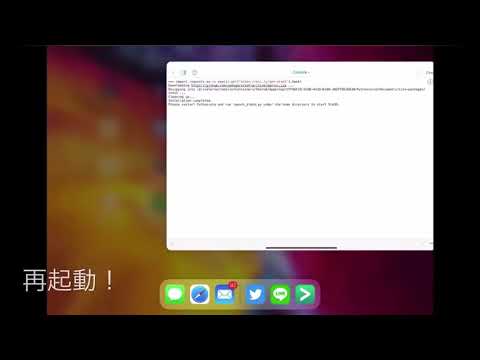 パス打ちオート使い方