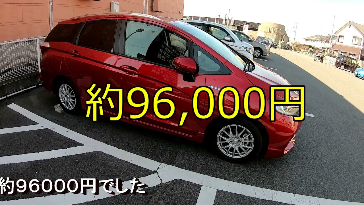 ディーラー車検はいくらかかるか（シャトルハイブリッドの初回車検代