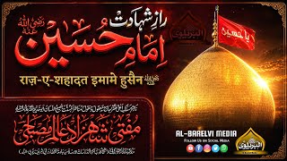 Raaz e Shahadat Imam Hussain | Mufti Shahzad Alam Misbahi Sahab