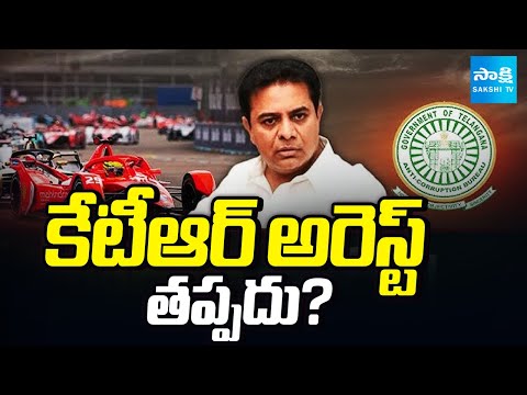 కేటీఆర్ అరెస్ట్ తప్పదు!: Congress Allegations,BJP Supports BRS In KTR Formula-E Car Race Case - SAKSHITV