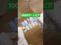 100均でズートピアネイル💅#セルフネイル #ネイル #ディズニーネイル#ズートピア