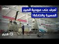 منافسة للأباتشي الأميركية مروحية صينية مسيرة إلى ساحات القتال نشرة اليوم