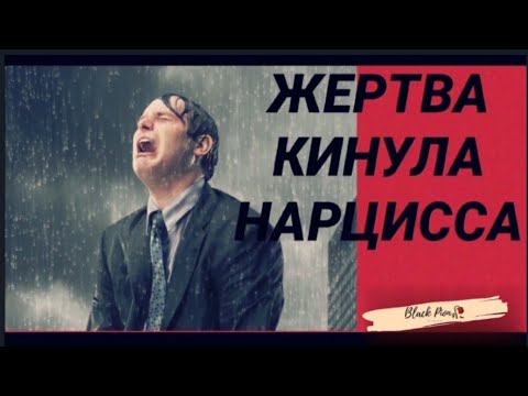 Video: ЧОН НАРЦИС