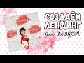 Как создать бесконечную ленту Instagram