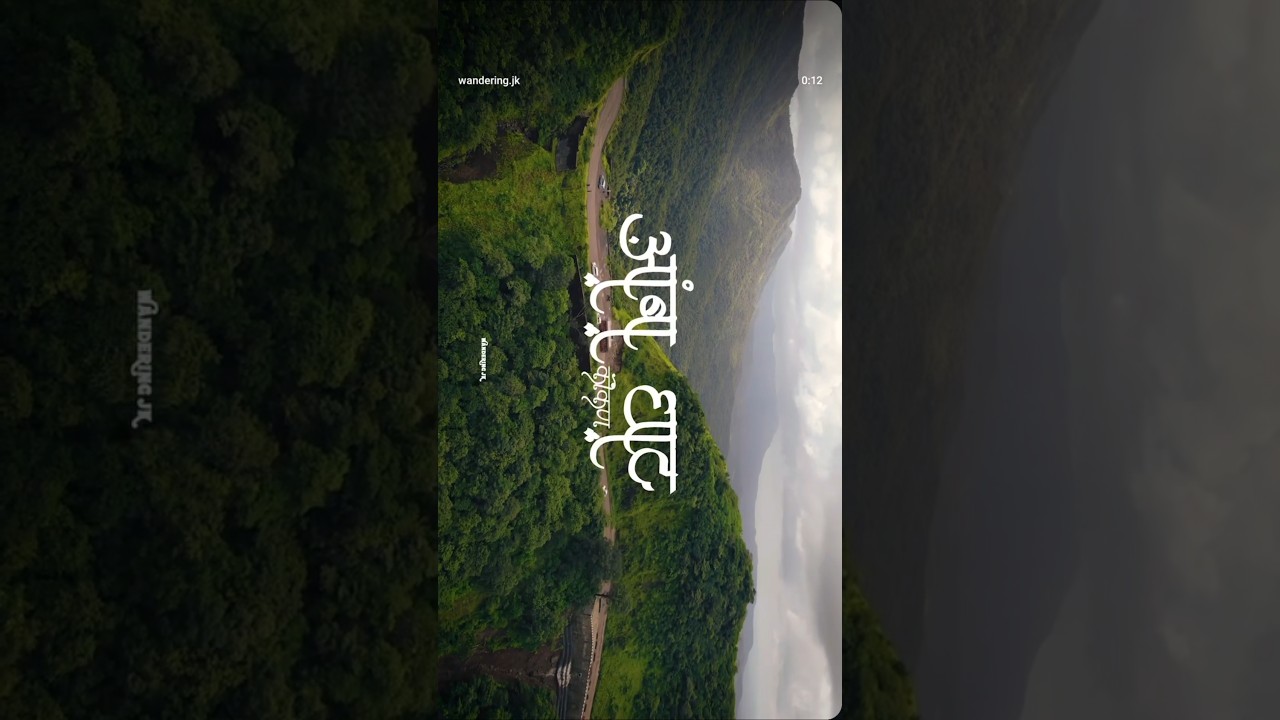 Amba Ghat | Mountain Pass between 