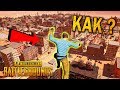 ТОП 30 ЭПИЧНЫХ МОМЕНТОВ PUBG | ЛУЧШИЕ МОМЕНТЫ ПУБГ!