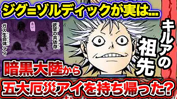 暗黒大陸 五大災厄