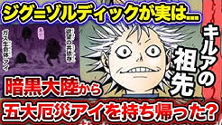 ハンターハンターの真実 Youtube