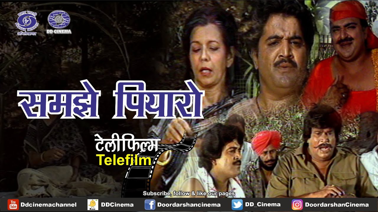 Samjhe Piaro | Telefilm