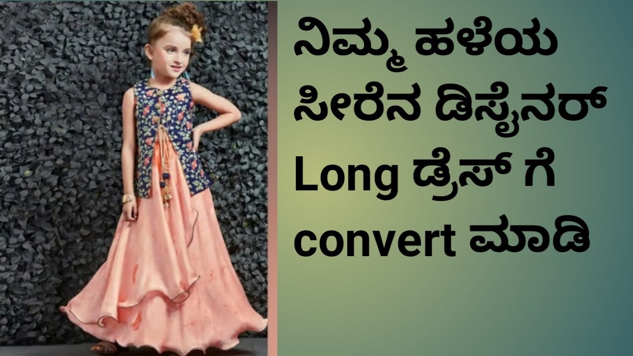 ಅಂಬ್ರೆಲಾ ಟಾಪ್ ಕಟಿಂಗ್ ಸರಳ ವಿಧಾನ Umbrella Top cutting and stitching step by  step in kannada Tutorial - YouTube