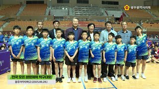 제10회 티마운트 김택수배 전국 오픈 생활체육 탁구대회 (2025.06.28.)
