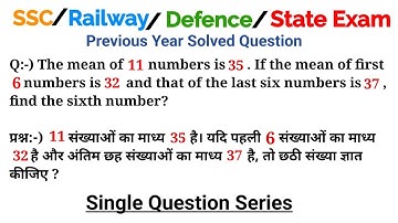 The mean of 11 numbers is 35. If the mean of first 6 numbers is 32 and that of the last six numbers