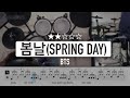 봄날 (Spring Day) - BTS (방탄소년단) (★★☆☆☆) K-POP Drum Cover,Tutorial with sheet music