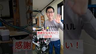 僕を選んでくれてありがとう！19日目！#テニス #ラケット #張替え #滋賀 #草津 #YONEX VCORE PRO97 46P