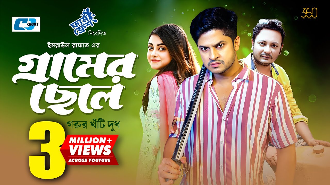 Gramer Chele | গ্রামের ছেলে | Niloy Alamgir | Makhnun Sultana Mahima | Apu | Bangla New Natok