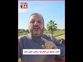 رفيق لطف أذكى عملية في التاريخ فعلها الجيش العربي السوري في حلب