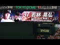 若林晃弘 2020年 登場曲【Impossible - 清水翔太】
