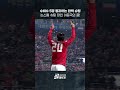 [#골라보기] 5명이 골대를 막아도 솟아날 골문은 있다. -이동국- ⚽2012.02.29 #쿠웨이트전 #이동국 #골