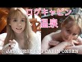 一人旅ログキャビン温泉良寛宿泊！🪵 Staying in a Japanese log cabin alone