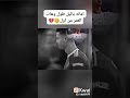 الدون رونالدو امانة يا ليل طول وهات العمر من الاول الدون رونالدو في النصر السعودي 