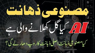 Use Of Ai Arificial Intelligence