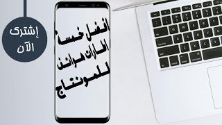 افضل خمسة اطارات هواتف غير مستعملة للمونتاج screenshot 4