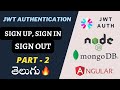 JWT Authentication -2 Login register logout with jwt using nodejs Angular in telugu