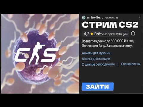 Живой стрим по CS2 / не афк стрим / Фармим кейсик, надеюсь на киловатик