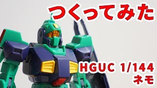 HGネモ　３種セット HGネモ3種セット