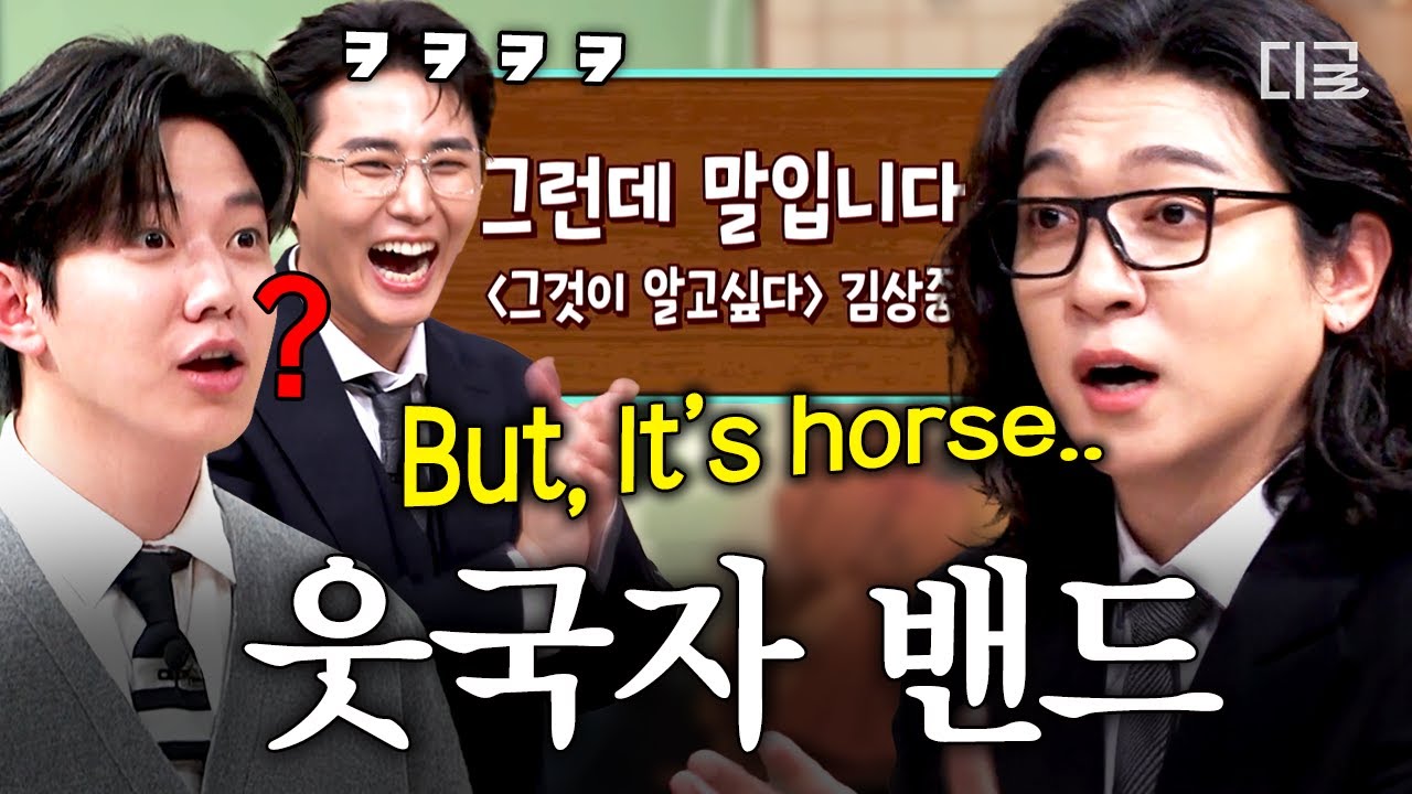 thumbnail [#놀라운토요일] '섹시 푸들' 데장 성진이 이끄는 웃국자 밴드✨ 데이식스 놀토 웃음 참기 챌린지🤣