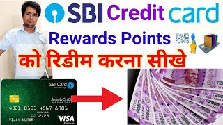 How To Redeem SBI Credit Card Reward Points | SBI Card Application Features| Rewards and cashback. screenshot 4