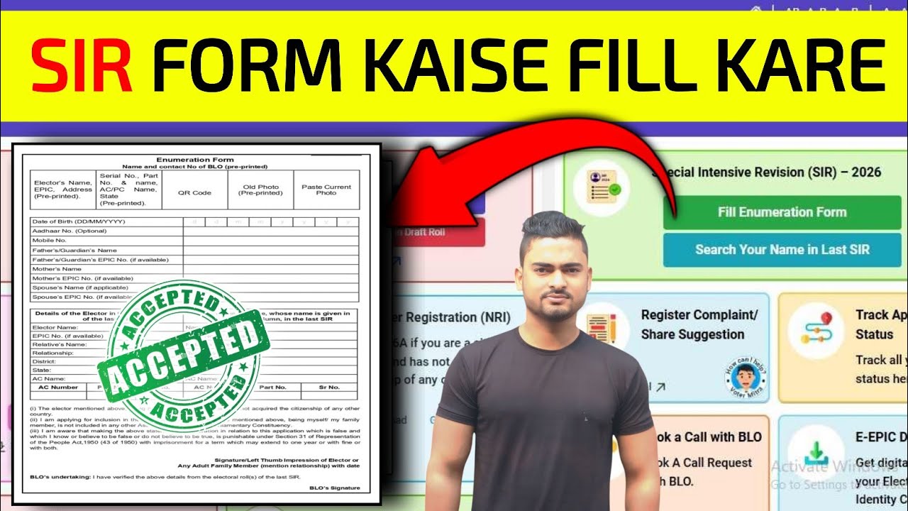 To Rispected Sir Application SIR Form Kaise Bhare ? How to Fill SIR Form ? SIR Form Fill Up l - YouTube