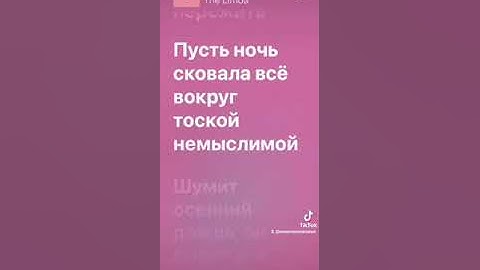 Apple Music: песни текст, The Limba - Ты грустишь