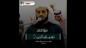 رعد محمد الكردي سورة الفاتحة ژێرنوسی کوردی Raad Mohammed Kurdish Sorati al fatiha