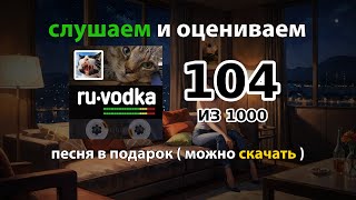 выйду в поле с конем - не любе