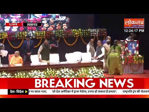 Loktantra Live TV 03-12-2025
