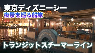 おうちディズニー トランジットスチーマーライン 東京ディズニーシー Youtube