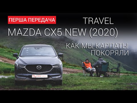 Видео: Преглед на Mazda CX-5: Един от най-добрите налични компактни джипове