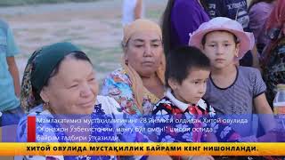 Xitoy ovulida mustaqillik bayrami keng nishonlandi.