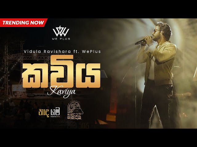 Vidula Ravishara - Kawiya (කවිය) ft. WePlus | NaadhaGama Handiya (නාදගම) class=