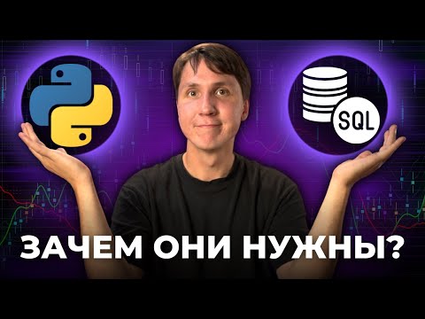 Видео: Что лучше для обработки данных Python или R?