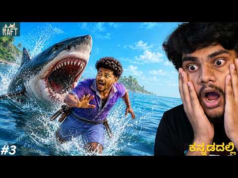I Saved @Red parasite from SHARK 😱| RAFT | #3