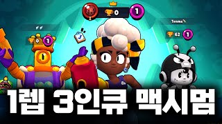 1레벨 3명이서 맥시멈 도전하기