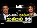      talk with chathura