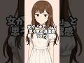 女が「キモ...」と思う男の清潔感TOP5 #恋愛心理 #恋愛心理学 #恋愛心理ラボ