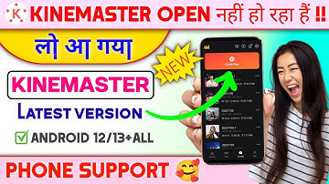 Kinemaster Not Open Problem Solve 2022 ✅ || How to fix kinemaster not open problem Android 12